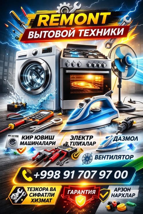 Профессиональ Электрик хизмати — 4