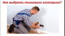 Услуги Электрика и Сантехника