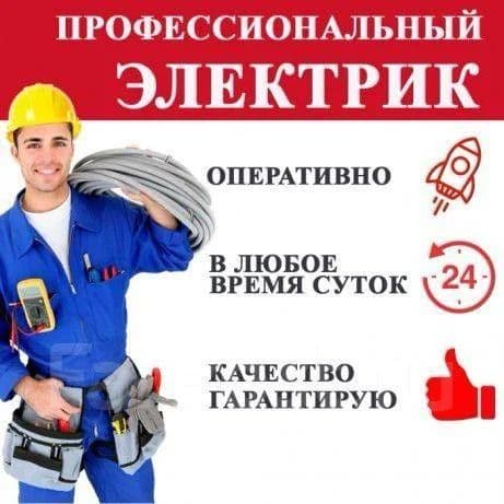 Elekterik (elekter mantaj) — 2