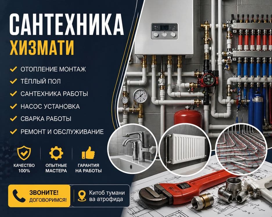 Сантехника.аристон устанофка..аристон  тозалаш. — 1