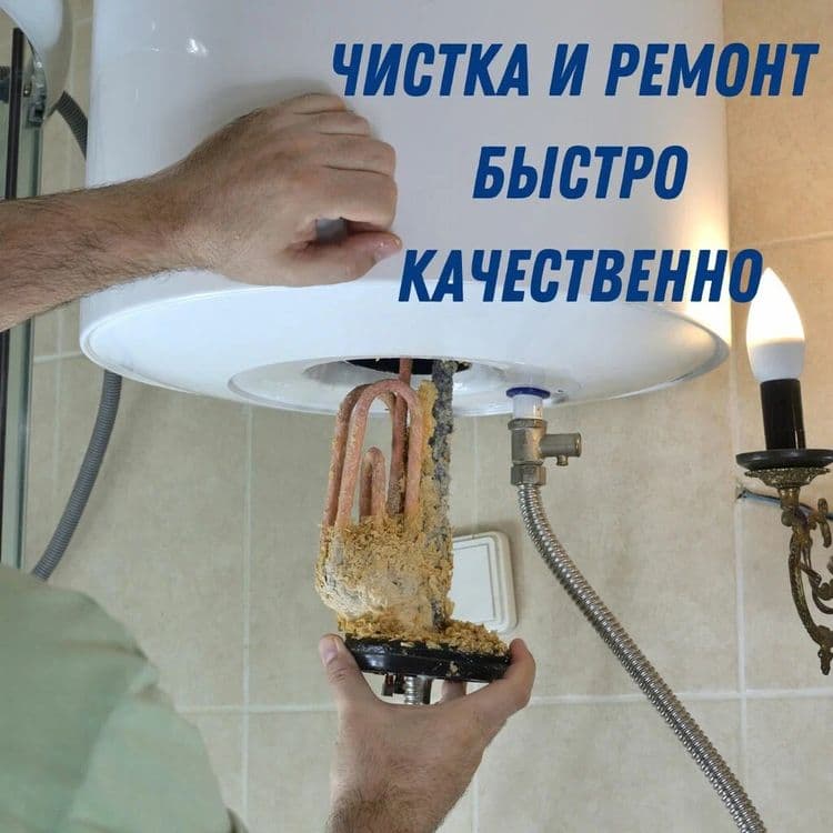 Сантехника.аристон устанофка..аристон  тозалаш. — 4