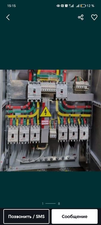 Электрик 24/7. Elektrik 24/7 — 1