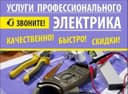 Электромонтаж под ключ.