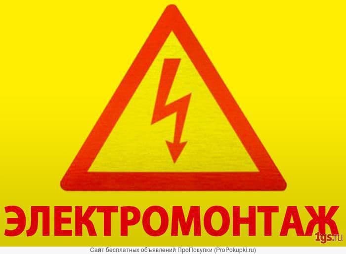 Профессионально и оперативно, услуги электрика ! По Зарафшан 24/7 — 3
