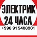 Услуги Электрика. Качественно и Профессионально (Дорого)