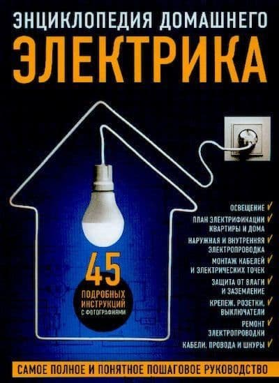 Электрик Elektrik elektrik хизмати 24/7 — 3