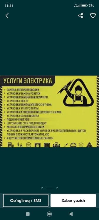 Электрик Elektrik elektrik хизмати 24/7 — 8