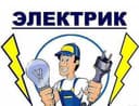 Электрик хизмати самарқанд