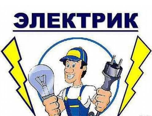 Электрик хизмати самарқанд — 1
