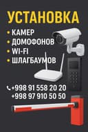 Мастер Wi-Fi 24/7