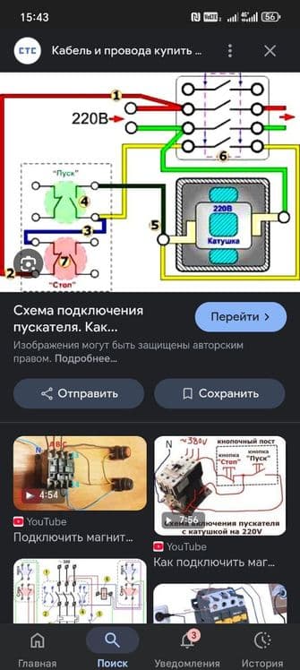 Электрика делаем все от души. — 5