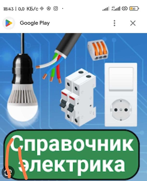 Элекрик ишларини бажарамиз — 2
