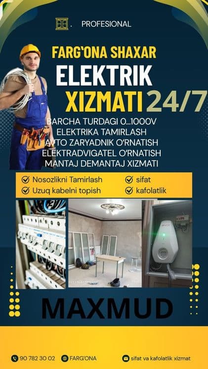 Elektrik Fargʻona shaxar — 2