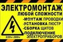 Электрик хизмати киламиз сифатли ва хавсиз