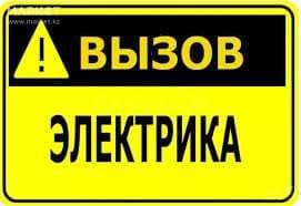 Professional elektrik (24/7 xizmat) — 1