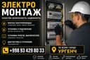 Elekrik xizmati montaj shit terish