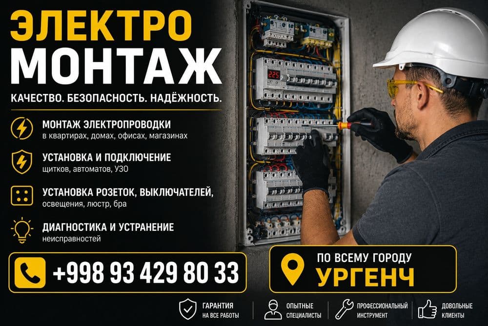 Elekrik xizmati montaj shit terish — 1
