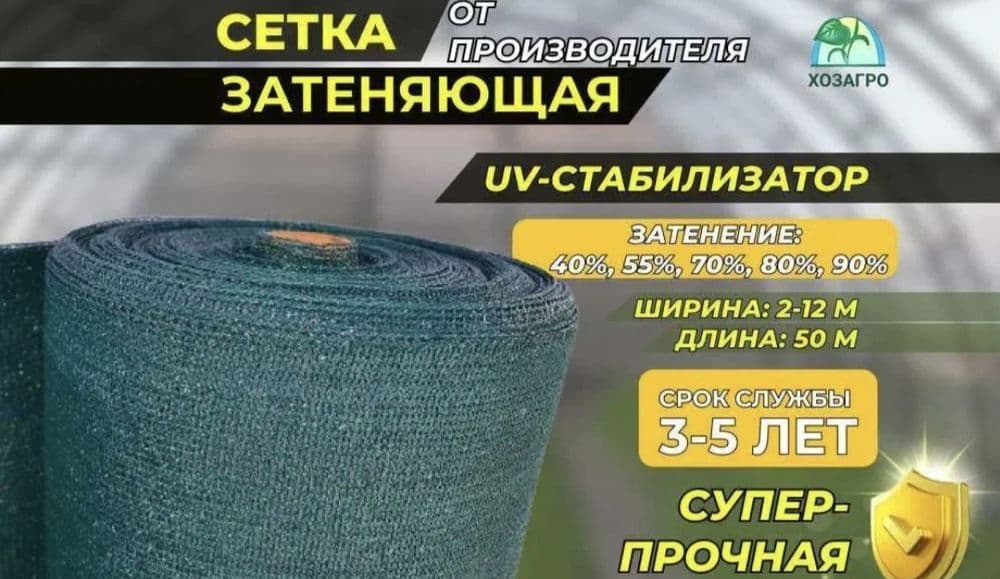 Сетка  баннер соя сетка банер setka baner установка banner в Ташкенте! — 4