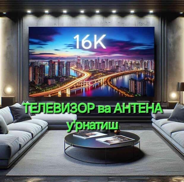 Wi-Fi ва Телевизор настройка. Телевизор ва антена у'рнатиш созлаш. — 4