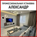 Установка телевизора / кронштейна с гарантией!