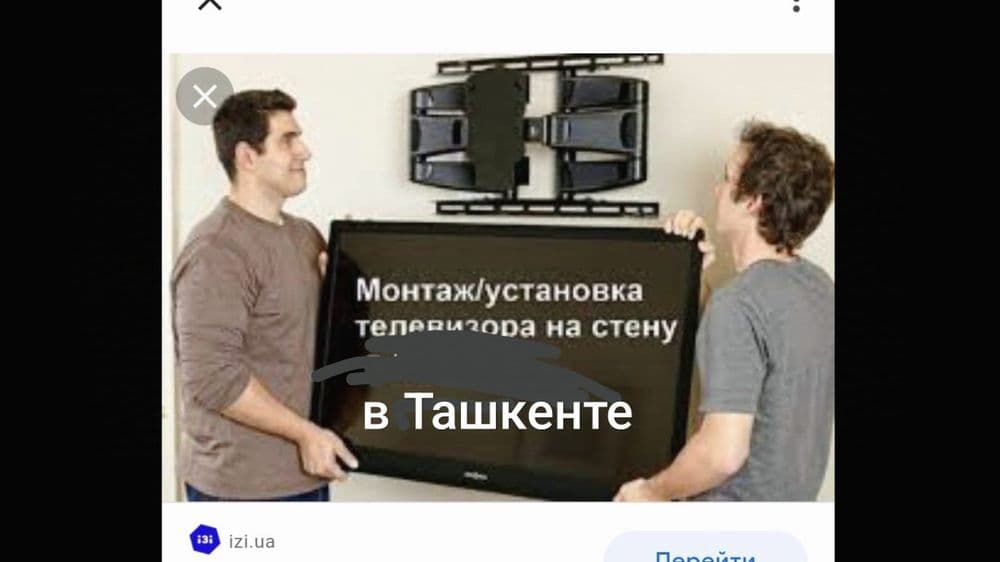 Телевизор Установка  на кранштейн и антенна — 1