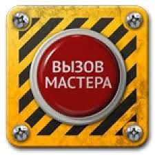 АНТЕННЫЙ МАСТЕР Срочный Вызов Установка Ремонт и другое г.ТАШКЕНТ — 1