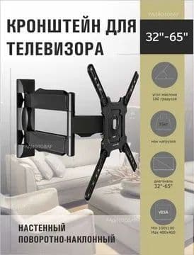 Оригинальные кронштейны и установка Телевизоров качественно — 4