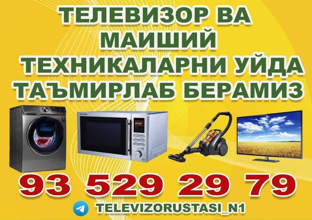 Televizor ustasi Toshkent shahar boʻylab — 1