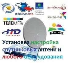 МАСТЕР устанoвка и настройка АНТЕННА в Ташкенте ТИМУР — 2