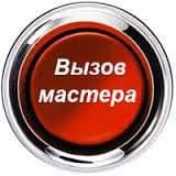Антенный Мастер. Монтаж Установка Ремонт АНТЕНН Звоните — 1