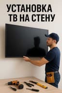 TV-ANTENNA va TELEVIZOR o'rnatish sozlash. TV-MASTER Toshkent