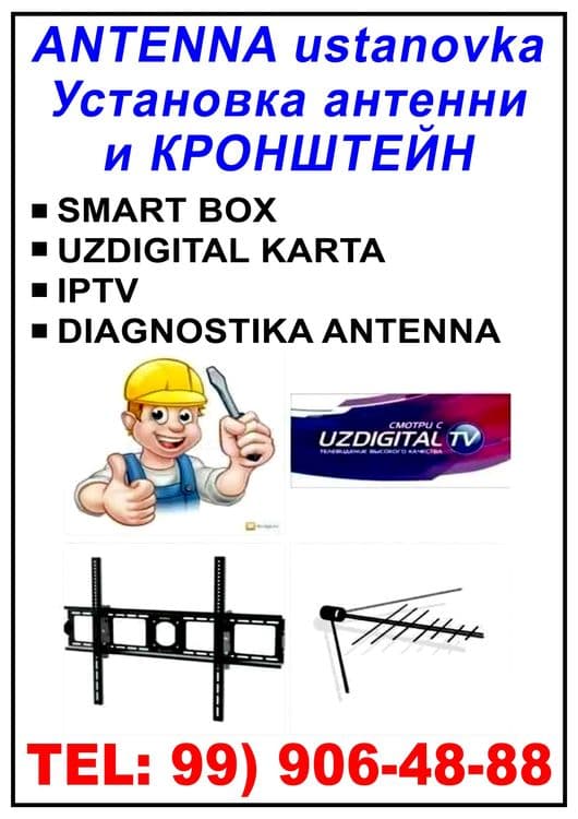 ANTENNA+KRONSHTEYN+IPTV+Smart Box+Uzdigital Karta O'rnatish Xizmatlari — 1