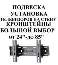 KRONSHTEYN+TV oʻrnatish установка телевизора тв +DVD+Smart Box+Tuner+ — 2