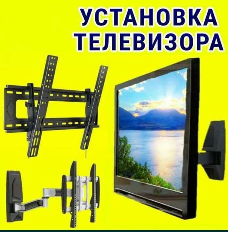 Установка телевизора на стену качественно и гарантированно — 2