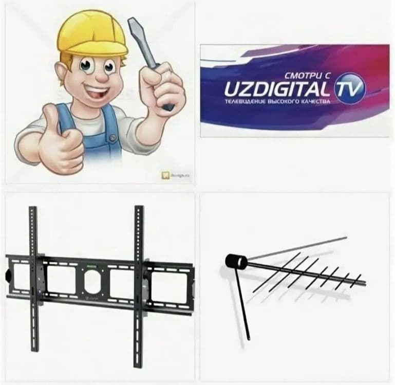 Установка и ремонт неисправност антенна UZDIGITAL TV.Быстро Аккуратно — 1