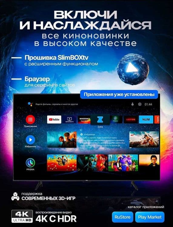 ‼️Прошивка хизмати.смарттв и smartboxга Каналлар ва Кинолар урнатамз.ч — 1