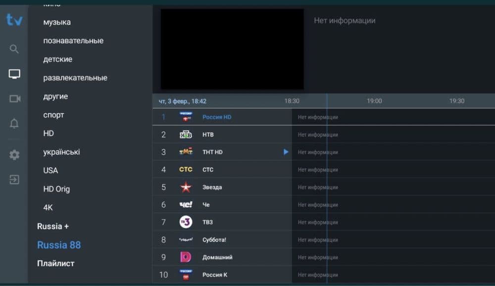 ‼️Прошивка хизмати.смарттв и smartboxга Каналлар ва Кинолар урнатамз.ч — 5