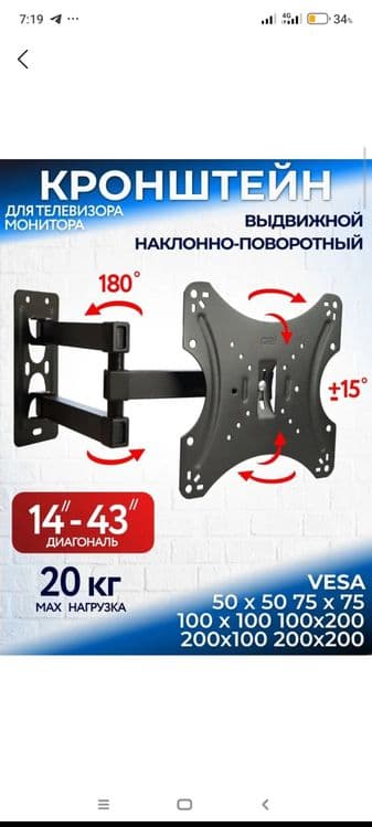 Кранштейн установка киламиза ТВ лага — 5