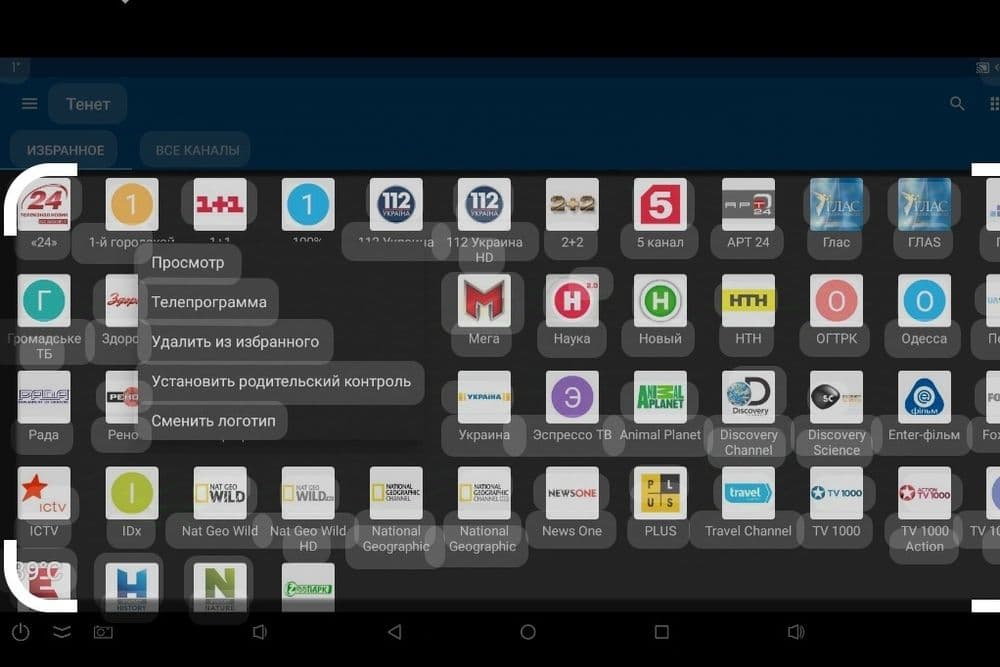 Установка видеонаблюдения и Iptv ustanovka interaktiv televidinya — 2