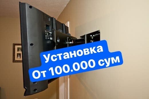 Установка телевизор на стену,тв урнатиш,настройка тв — 1