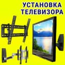 Установка телевизора