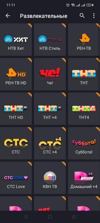 IPTV Европа Туркия Россия Дунё каналлари аккаун очиш телевизорларга — 5