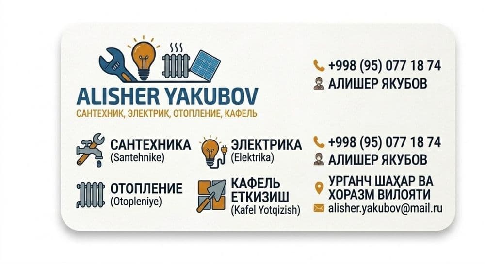 Сантехник, электрик, кафелшик — 1