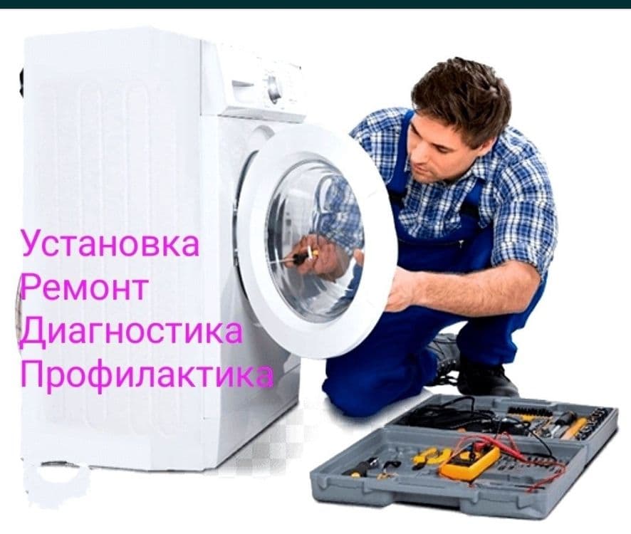 Ремонт стиральных машин. Кир ювиш машиналари таъмирлаш.LG SAMSUNG ART — 2