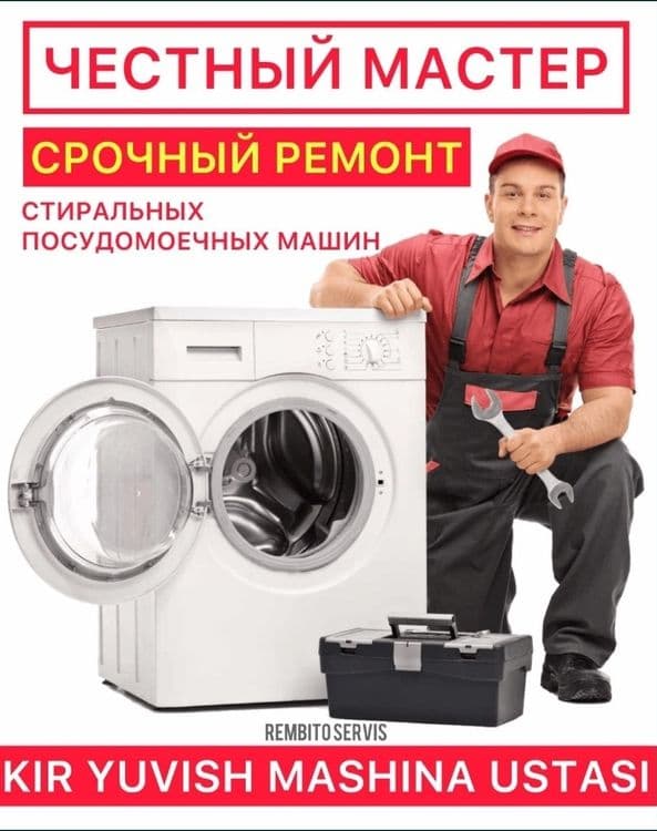 Ремонт стиральных машин. Кир ювиш машиналари таъмирлаш.LG SAMSUNG ART — 5