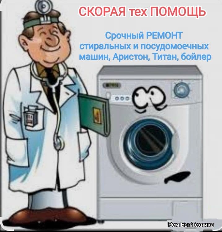 Ремонт стиральных машин. Кир ювиш машиналари таъмирлаш.LG SAMSUNG ART — 6