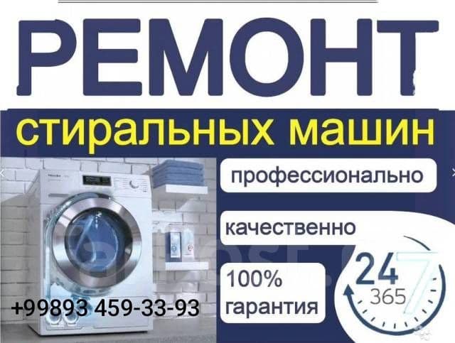 Ремонт стиральных машин. Ремонт стиралок на дому. — 5