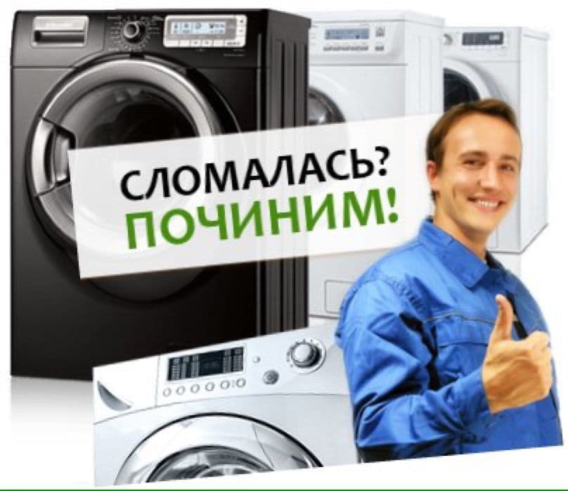Ремонт стиральных машин. Ремонт стиралок на дому. — 7