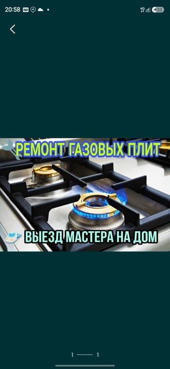Gaz Plita remont qilamiz — 2