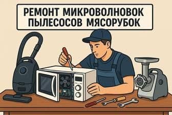 РЕМОНТ ПЫЛЕСОСОВ///Всех МАРОК. Гарантия качественный ремонт. — 3